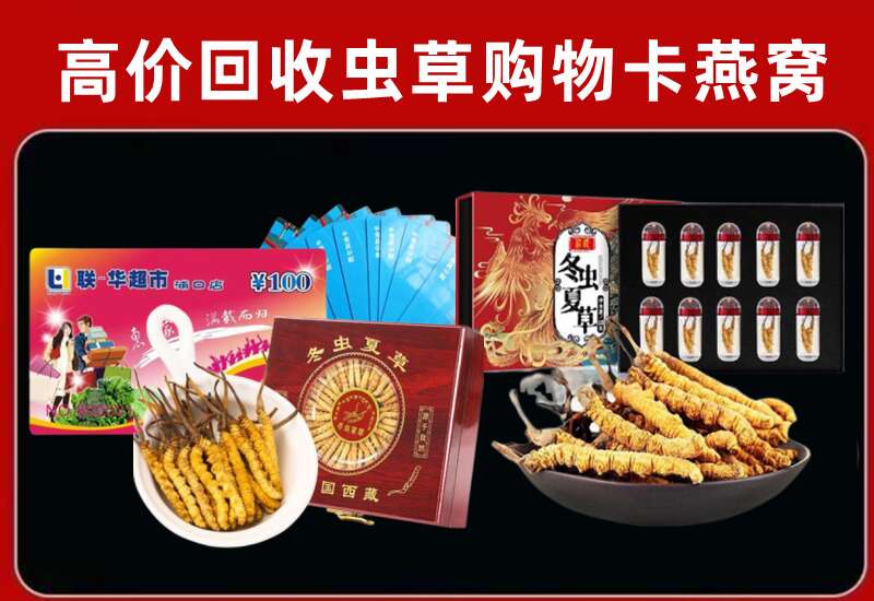 天等县回收购物卡